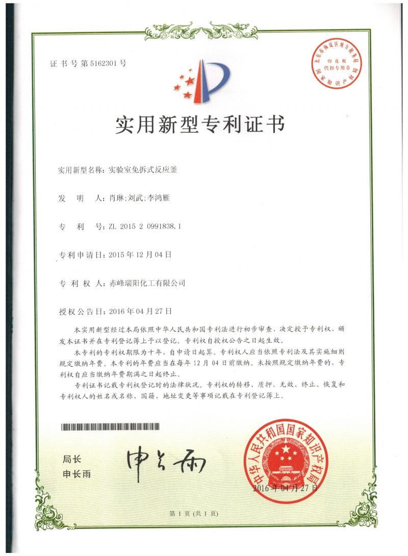 實驗室免拆式反應(yīng)釜